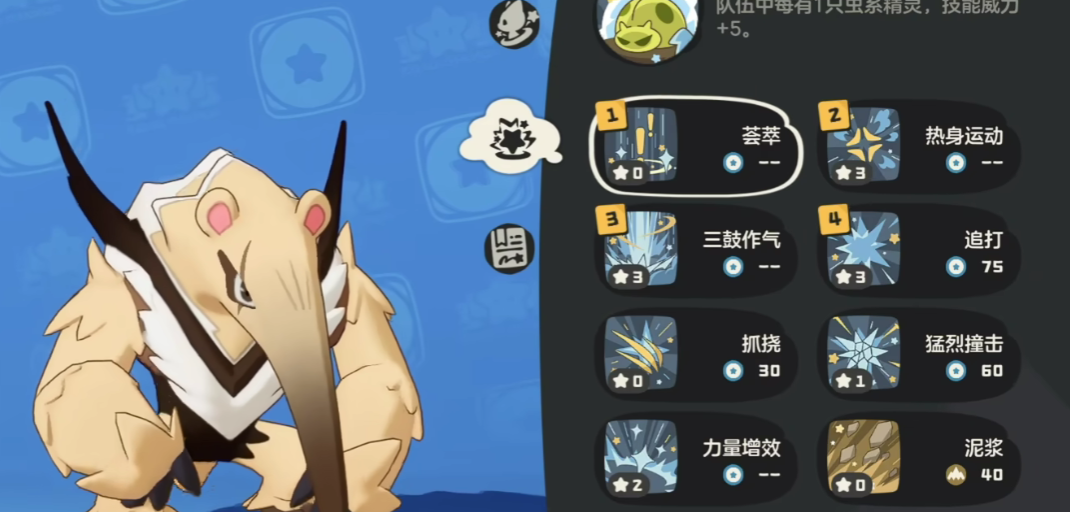 洛克王国世界安麦伦种族值特性介绍