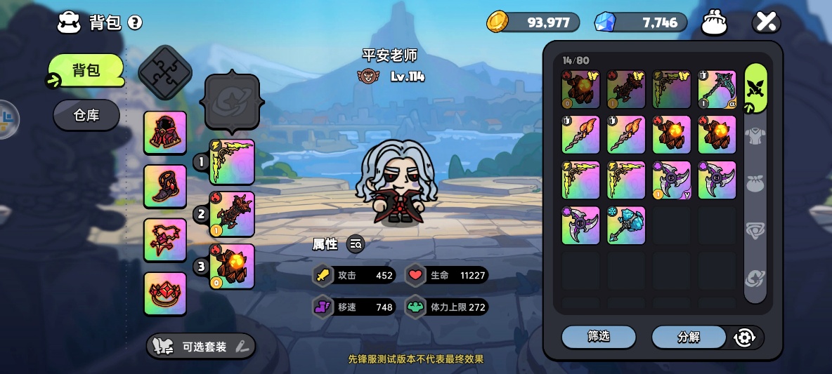 英勇之地永夜支配者机制怎么应对