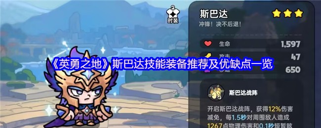 英勇之地斯巴达怎么玩