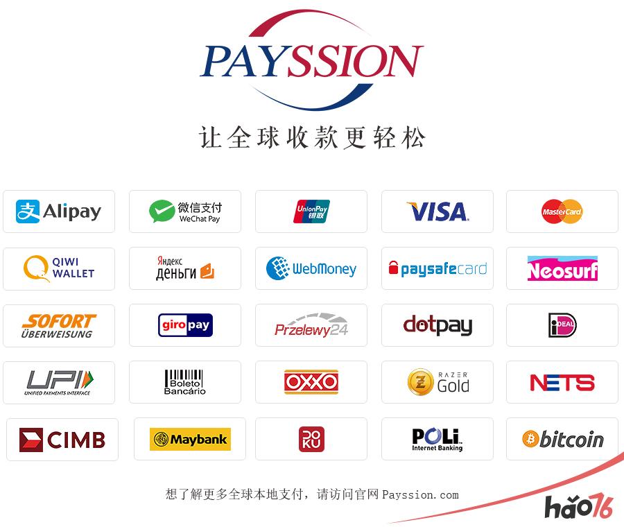 PAYSSION确认参展2019ChinaJoyBTOB！