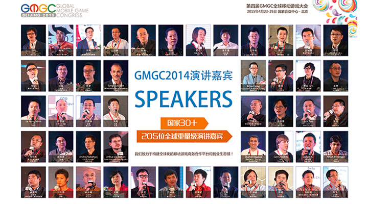 第四届全球移动游戏大会全面启动 