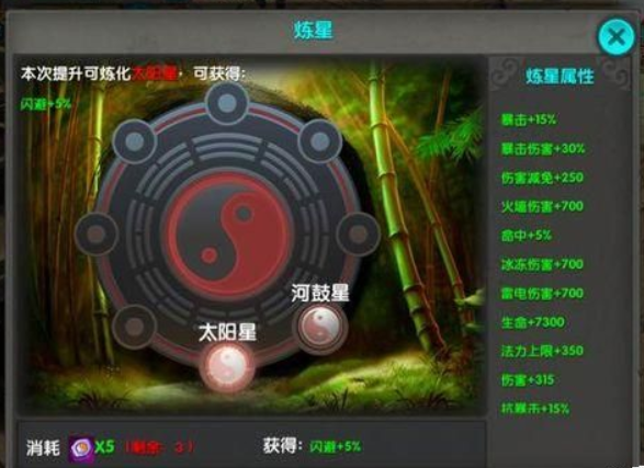 太极熊猫每日任务都有哪些