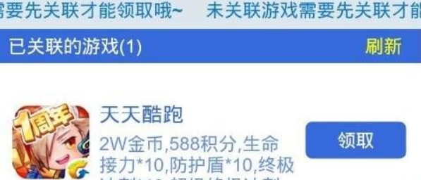 天天酷跑微信双十一礼包活动介绍