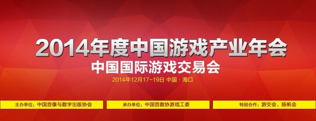 报名破800 中国国际游戏交易会风暴来袭