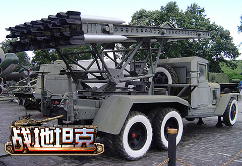 图1：《战地坦克》火箭车原型-喀秋莎火箭炮.jpg