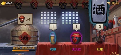 三国之刃美酒酿造详解