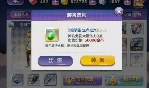 天天风之旅如何获得生命之炎