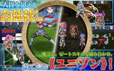 日式幻想RPG《神之迪欧斯》登陆安卓平台jpg