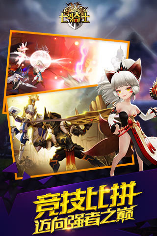 《七骑士》辅助型英雄如何分析.jpg