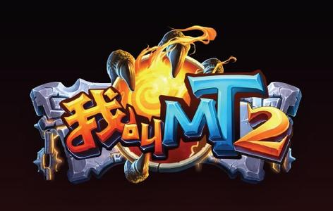 《我叫MT2》双奶阵容怎么样.jpg