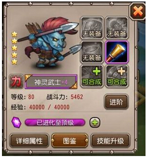 刀塔传奇神灵武士橙2解析