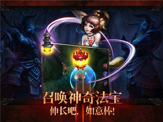 魔天之后超级暗黑《魔天大圣》震撼封测