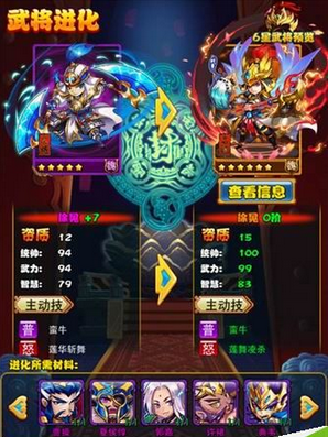 《放开那三国》徐晃进化橙卡材料一览教程