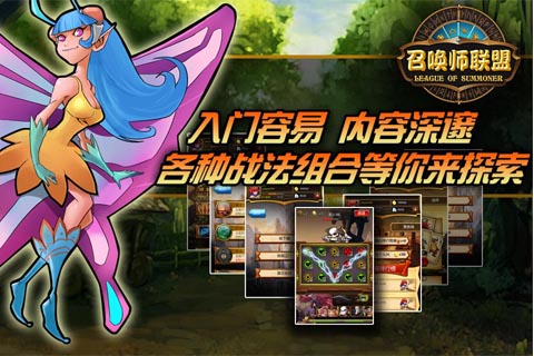 《召唤师联盟》魔法阵的开启有什么攻略.jpg