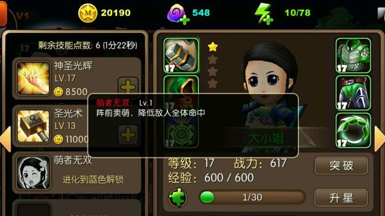 《我叫MT2》必练英雄有哪些.jpg