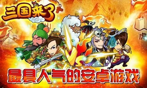 三国来了非R玩家成长详解