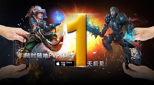 MOBA大作《自由之战》明天登陆App Storejpg