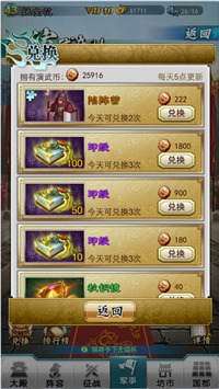 穿越吧！主公