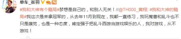 《乱斗西游》IET大赛专题报道 我和草莓有个约定