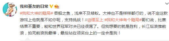 《乱斗西游》IET大赛专题报道 我和草莓有个约定