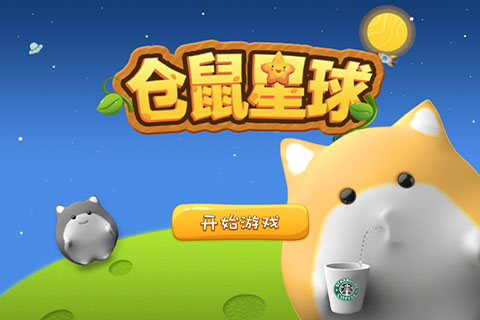 《仓鼠星球》DIY萌萌哒 你HOLD的住吗？