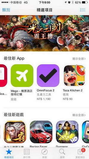 《光之三国无双》荣登台Appstore最佳新游戏
