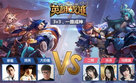 最新MOBA《英雄战迹》暴走上海，ChinaJoy无限试玩