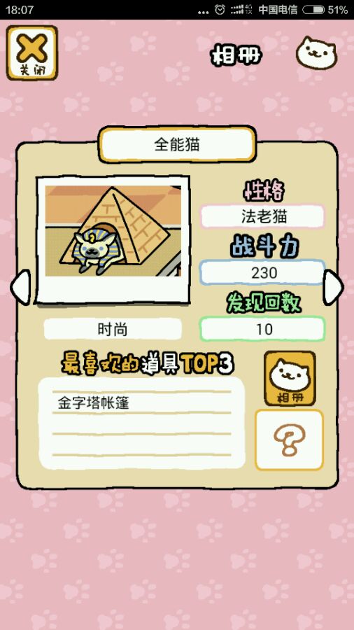 《猫咪后院》猫咪喜爱TOP3（四）