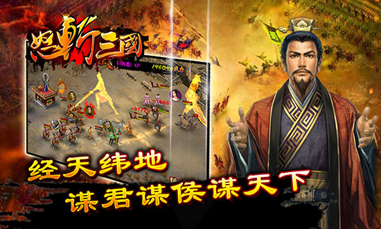 《怒斩三国》之做一名和格斗新手好咩