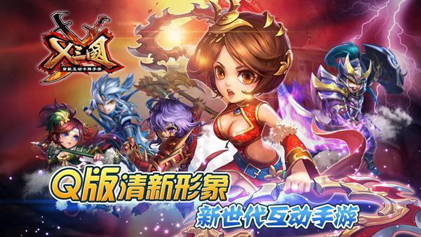 X三国8月24日10时开服公告“不成体统”