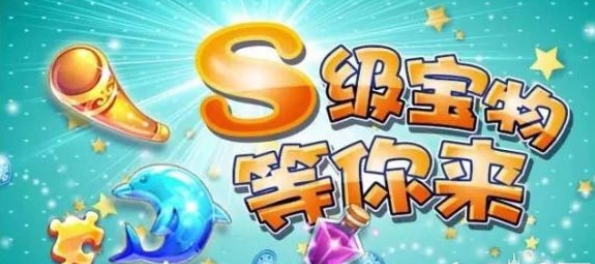 《天天酷跑》S级宝物现世 S级宝物活动介绍