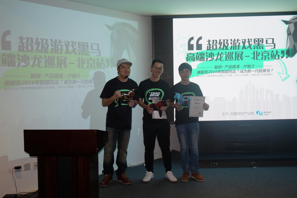 “超级游戏黑马”沙龙北京站 促成多组公司成功签约