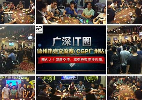 2015CGP中国游戏行业扑克锦标赛(广州站)精彩纷呈 圆满落幕