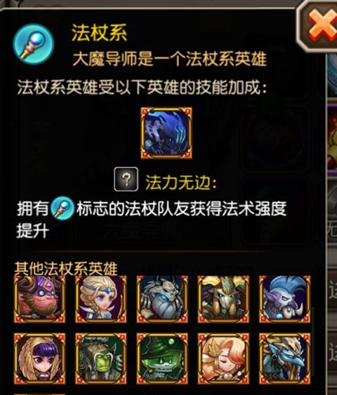 刀塔传奇拉比克大魔导师的组队实战攻略