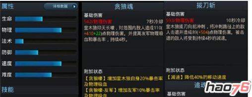 《乱斗西游2》英雄奎木狼攻略