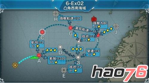 《战舰少女》6-EX02 凸角西南海域攻略