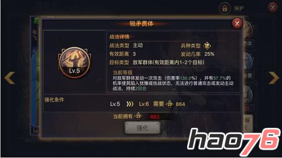 《率土之滨》武将拆解战法 