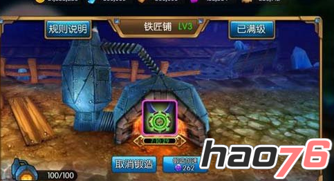 《我叫mt2》铁匠铺锻造玩法简单总结