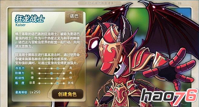 《冒险岛手游》狂龙战士和恶魔猎手哪个好