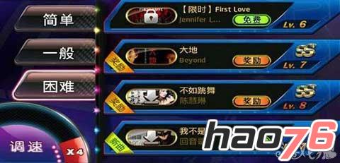 《节奏大师》First Love歌曲歌曲通关详解