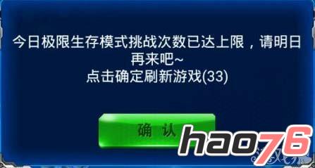 《雷霆战机》极限生存赛场配装攻略及复活技巧