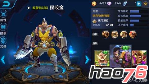 《王者荣耀》5V5生存对战阵容英雄推荐