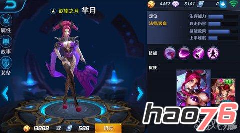 《王者荣耀》5V5生存对战阵容英雄推荐