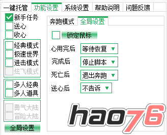 新浪手游助手《天天酷跑》电脑版辅助 高玩速成详解