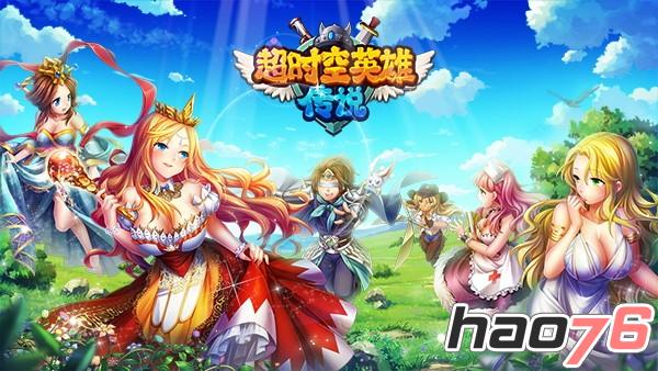 卓越游戏打造PvP互动卡牌大作《超时空英雄》