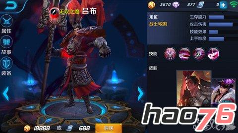 《王者荣耀》5V5野区英雄实操技巧详解