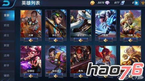 《王者荣耀》5V5野区英雄实操技巧详解