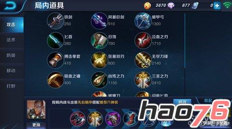 《王者荣耀》5V5野区英雄实操技巧详解