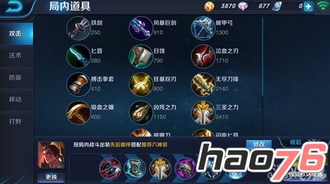 《王者荣耀》5V5野区英雄实操技巧详解