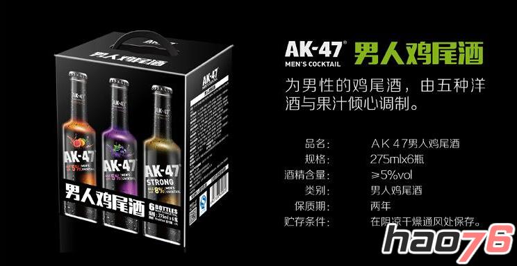 喝AK-47男人鸡尾酒领《全民突击》永久AK47